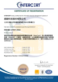 ISO 27001:2022 資訊安全管理系統認證